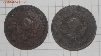 2шт 5к 1924г - 2 раз штемп - до 10.03 - IMG_2085.JPG