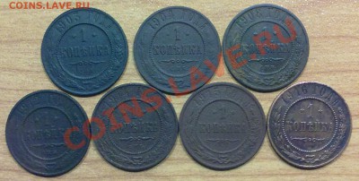 1 коп. 1903,1904,1908,1912,1914,1915,1916г. + БОНУС!!! (125) - р125_1к1903,04,08,12,14,15,16
