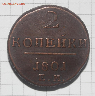 с 200р 2к 1801г не плохая - 10.03 - IMG_2157.JPG