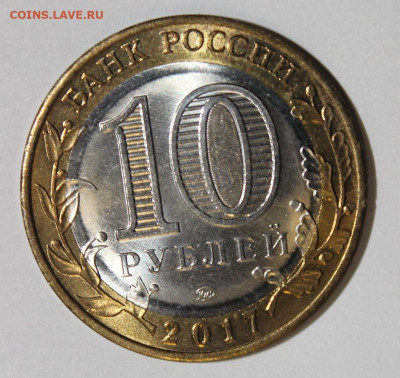 с 200р БЕЗ гурта 10р Ульяновская - до 10.03 - IMG_2411.JPG
