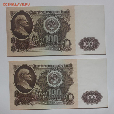 с 200р 2шт 100р 1961г без обр - 10.03 - IMG_2165.JPG