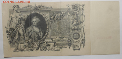 с 200р 100р 1910г - до 10.03 - IMG_2183.JPG