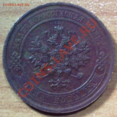 1 копейка 1915 г. + БОНУС!!! (136) - а136_1к1915