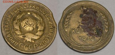 1 рубль 1997 СПМД и другие... оценка и спрос - 3 копейки 1930 выкус