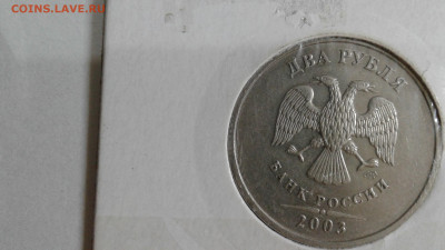 2 руб 2003 г - 20210307_021653