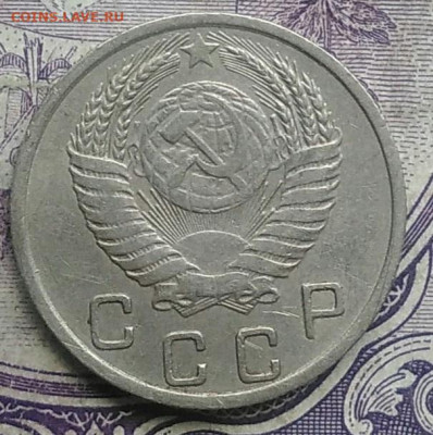 10 копеек 1950 года до 10.03.2021 - IMG_20210307_014946