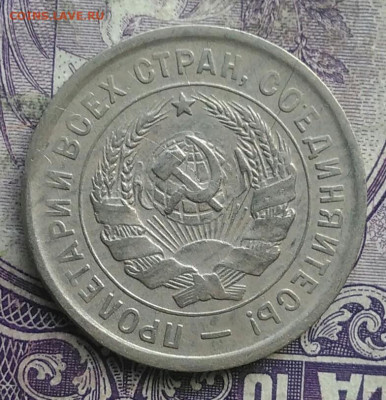 20 копеек 1933 года до 10.03.2021 - IMG_20210307_005734
