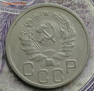20 копеек 1935 года до 10.03.2021 - IMG_20210305_033551