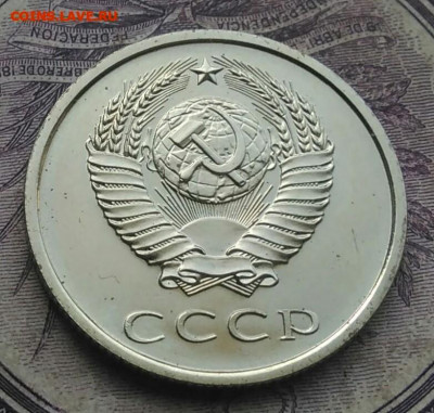 20 копеек 1979 года наборная до 10.03.2021 - IMG_20210116_223328