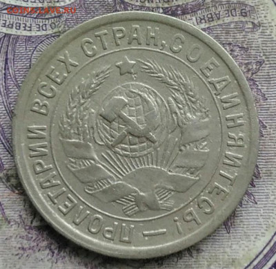 15 копеек 1932 года до 10.03.2021 - IMG_20210305_033511