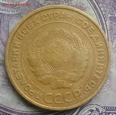 5 копеек 1932 года до 10.03.2021 - IMG_20210307_014509