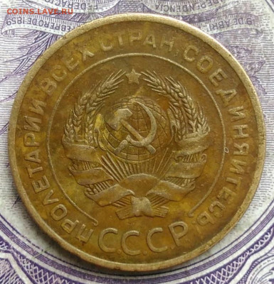5 копеек 1928 года до 10.03.2021 - IMG_20210305_034103