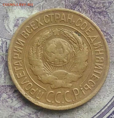 1 копейка 1926 года до 10.03.2021 - IMG_20210307_013929