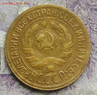 1 копейка 1929 года до 10.03.2021 - IMG_20210304_163818