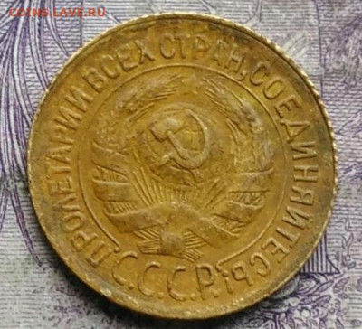 1 копейка 1930 года до 10.03.2021 - IMG_20210305_034229