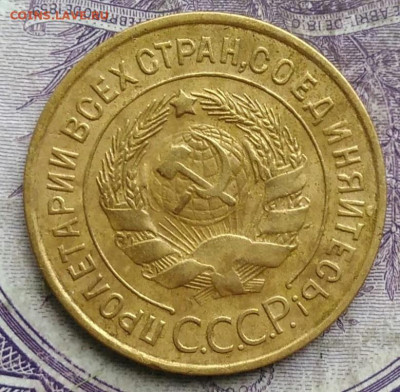 3 копейки 1934 года до 10.03.2021 - IMG_20210305_033935