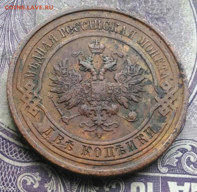 2 копейки 1913 года до 10.03.2021 - IMG_20210307_010949