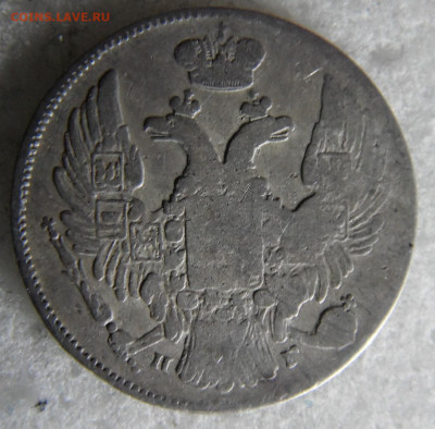 10 копеек 1836  до 12.03 - SAM_2793.JPG