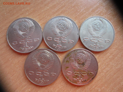 1 руб. 1987 БОРОДИНО-ПАНОРАМА до 10.03.21 в 22.00 мск - IMG_0696.JPG