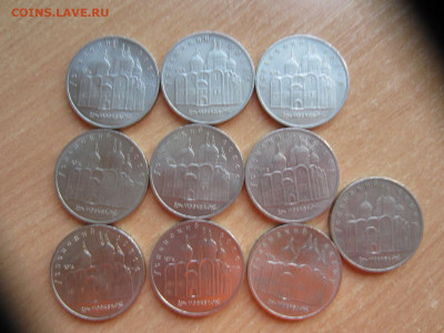 5 руб. 1990 УСПЕНСКИЙ СОБОР - 10 шт. до 10.03.21 в 22.00 мск - IMG_0703.JPG