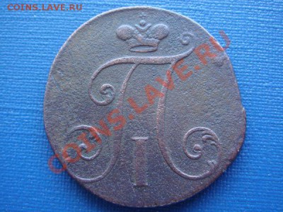 2 коп 1797 без мон двора - a7ecd491d0ce08e5384d30a100236cf5