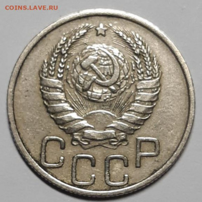 20 копеек 1937 Хорошая До 11.03 2021 22:00 - 20210302_095849