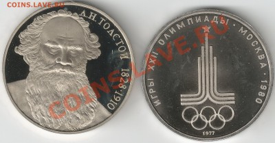 Олимпиада,Толстой на определение. - 222