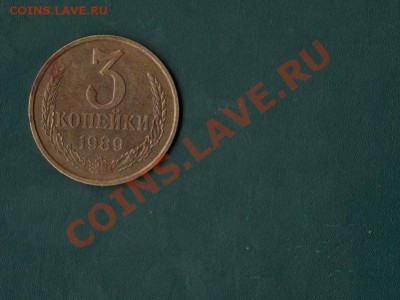 3 копейки 1989 помогите по шт. - img964