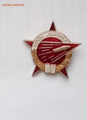 Знак курсы выстрел недорого до 13.03.21..в 22.00 по мск - IMG_20210215_122747