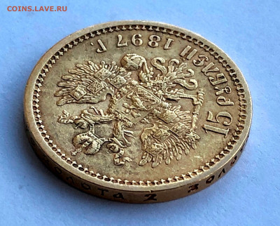 15 рублей 1897г. Николай II - IMG_2262.JPG