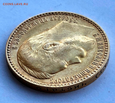 15 рублей 1897г. Николай II - IMG_2264.JPG