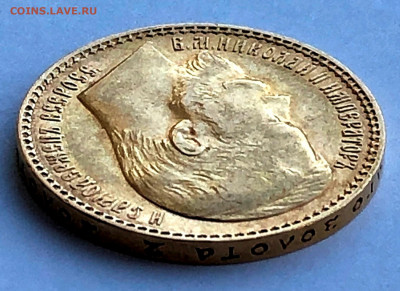 15 рублей 1897г. Николай II - IMG_2266.JPG