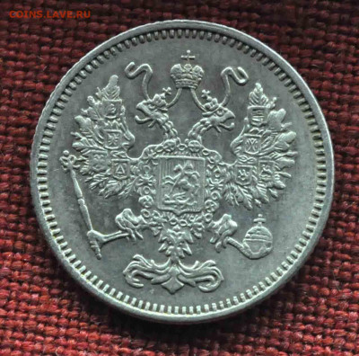 10 копеек 1916г   ОСАКА до 8 го марта до 21,00 по МСК - DSC_0767.JPG