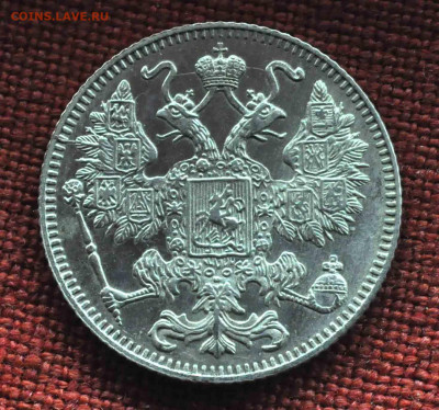 15 копеек 1916г ОСАКА до 8 го марта до 21,00 по МСК - DSC_0753.JPG