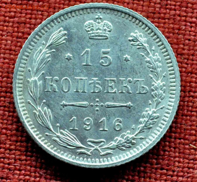 15 копеек 1916г ОСАКА до 8 го марта до 21,00 по МСК - DSC_0762.JPG
