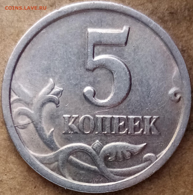 Браки на современных 5-копеечных монетах - IMG_20210307_103916~2