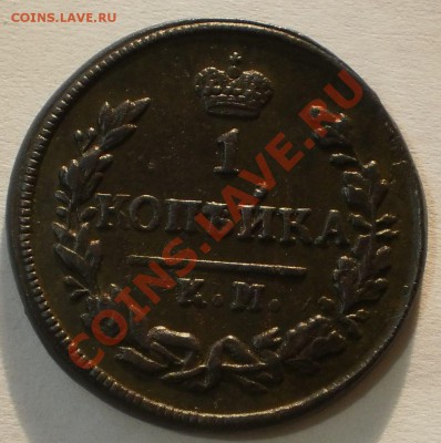 1копейка 1828км.ам.до10.10.11.в22-00мск. - P9262106.JPG