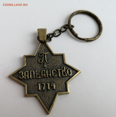БРЕЛОК МЕДАЛЬ ЗА ПЬЯНСТВО - Медаль1