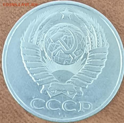 50 копеек 1986 гурт 1985 до 22.00. Мск. 12.03.2021. - 20210307_143705