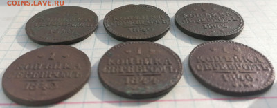 1 коп. 1840ем,см, 42см,43см,44см,46см 9.03.21 22.00 мск - IMG_20210307_142051