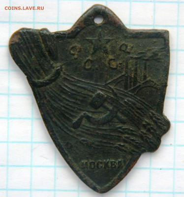 Жетон В память первой сель-хоз и куст-пром выставки СССР1923 - DSCN7537.JPG
