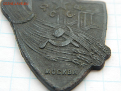 Жетон В память первой сель-хоз и куст-пром выставки СССР1923 - DSCN7540.JPG