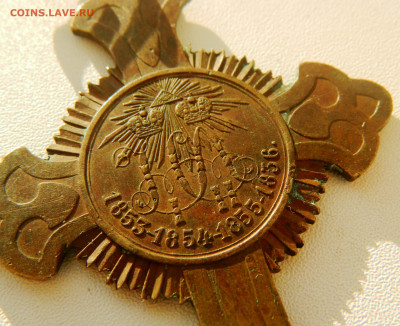 Крест для духовенства "В память войны 1853 -1856 гг." - DSCN7444.JPG