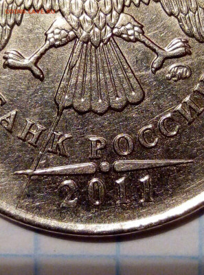 5 руб 2011. Расколы.2 шт. До 09.03.В 21-00 МСК. - i (13)