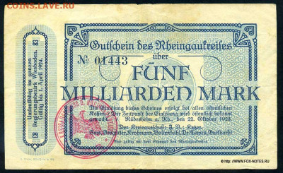 Досчитаем до 10 000 или более - 1443 нотгельд 5 млрд. марок 1923. Германия. г. Райнгау (Рейнская провинция).