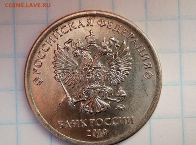 Раскол 1 руб 2019. До 09.03.В 21-00 МСК. - i (35)