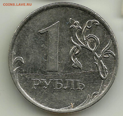 Жирный раскол реверса. 1 руб 2011 г. До 9.03. В 22-00 МСК. - 1-2011