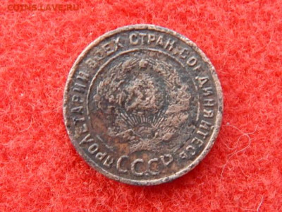 1 копейка 1925 год. - ээээээээээ 010.JPG
