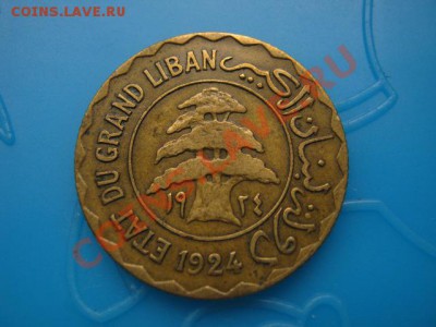 Ливан Французский 5 пиастров 1924 до 12.10 в 21.00 М - Изображение 095