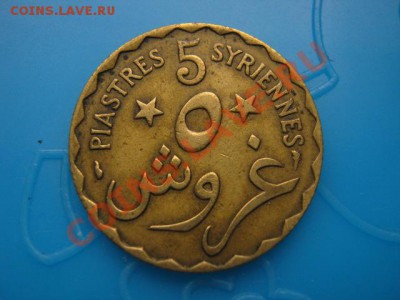 Ливан Французский 5 пиастров 1924 до 12.10 в 21.00 М - Изображение 094